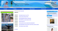 Desktop Screenshot of costa-travel.ru