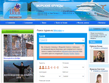 Tablet Screenshot of costa-travel.ru